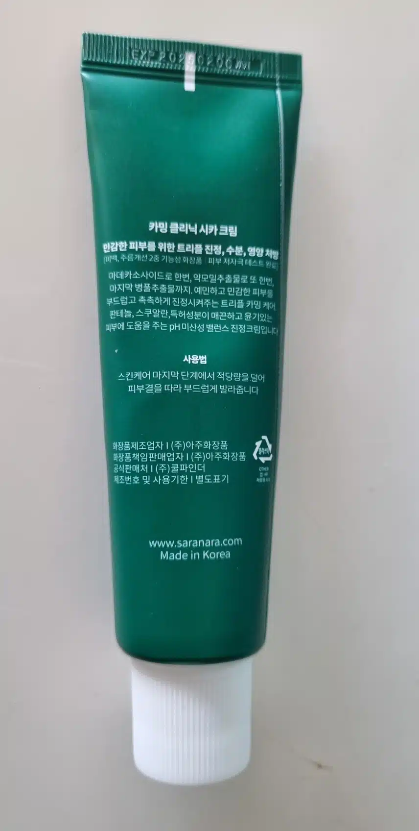 시카크림