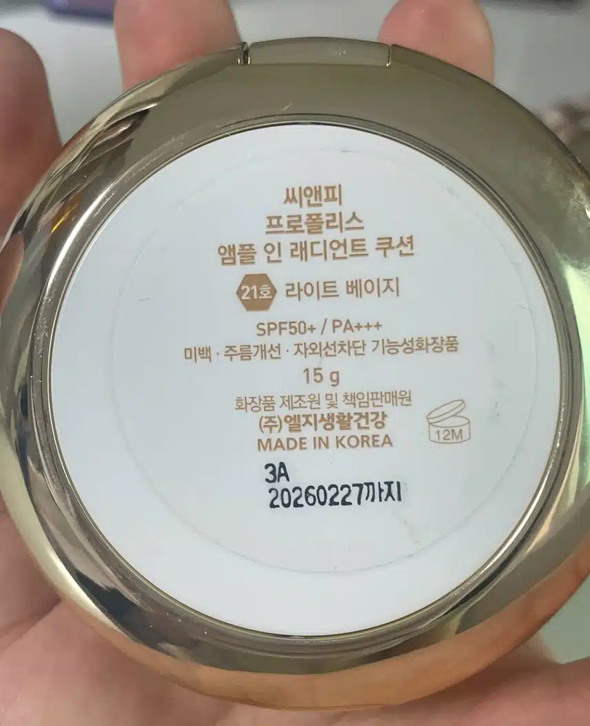 차앤박 프로폴리스 앰플 인 래디언트 쿠션 
