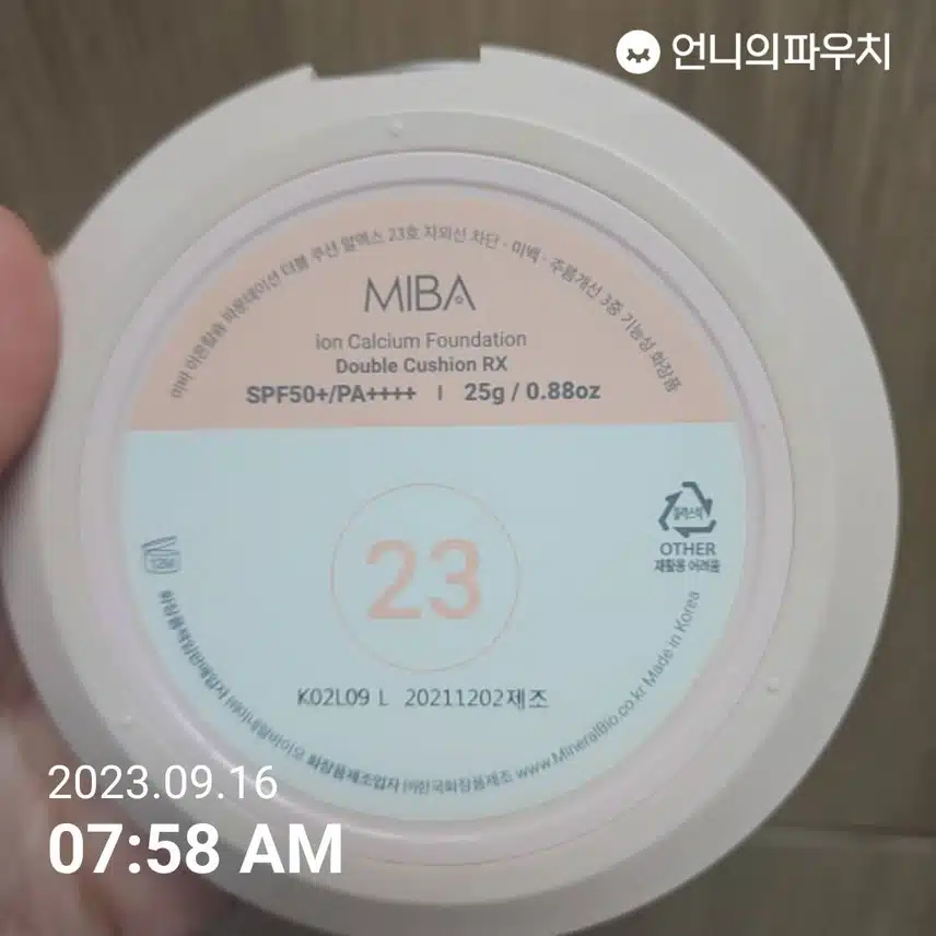 미바 이온칼슘 파운데이션 더블쿠션 알엑스 23호