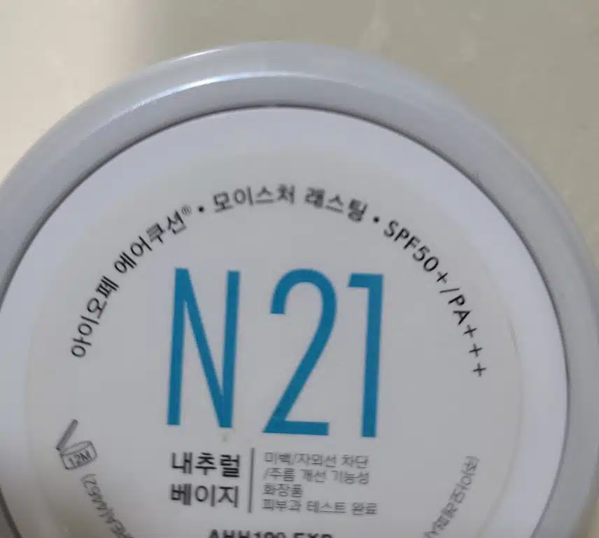 아이오페 에어쿠션 모이스처 래스팅