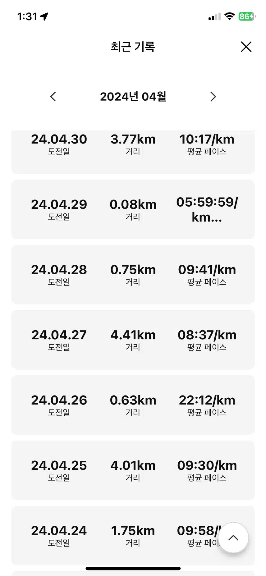 혈당관리를 위해 저녁은 간단히 일찍 끝내고 운동