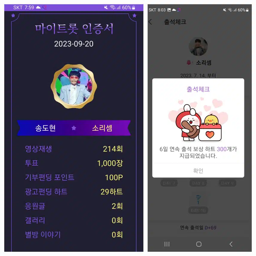 송도현가수님   응원합니다 💕 