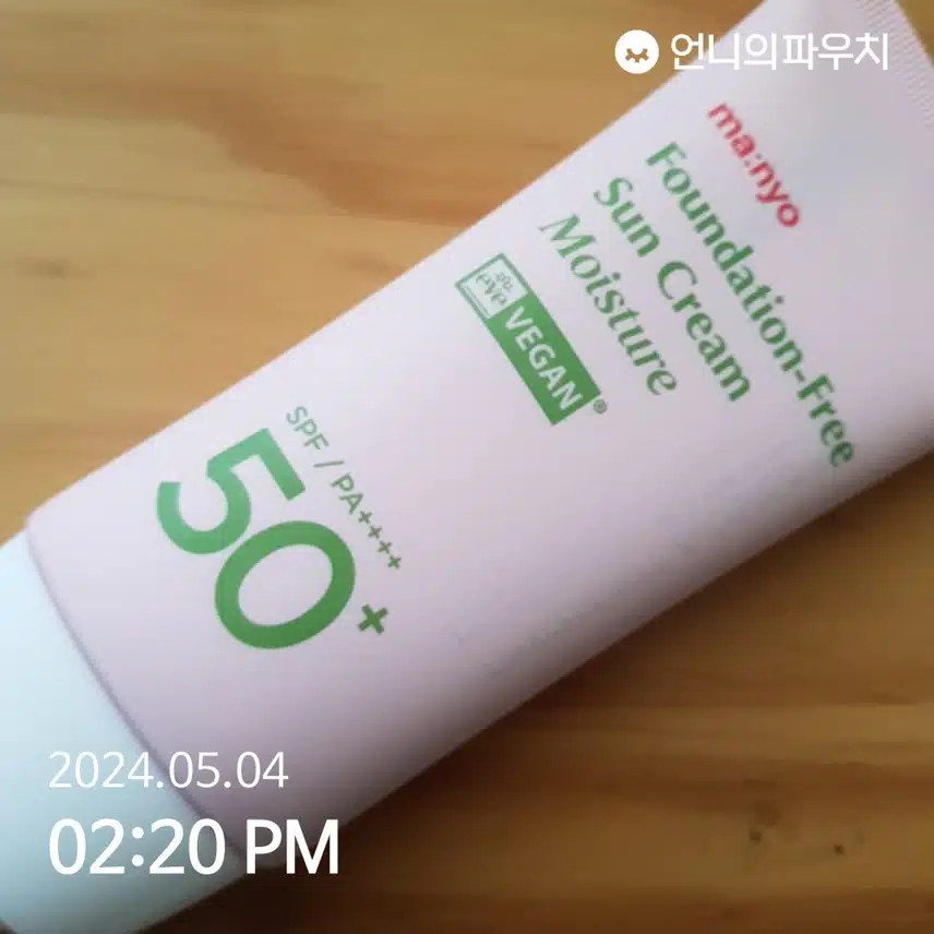 톤업선크림