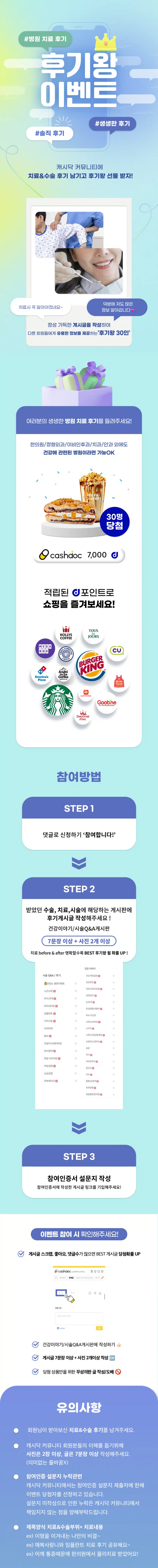 👑18회차 후기왕 이벤트👑 coffee & bread 30인 당첨🎁지금바로 치료&수술 후기 남기기👍🏻