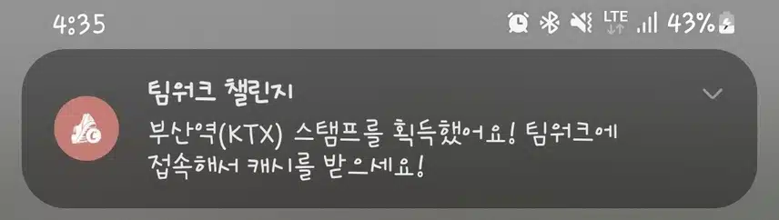 부산북항 - 부산역 인증
