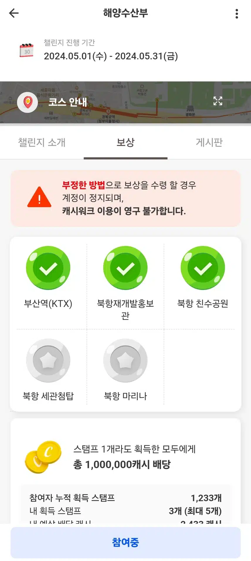 부산북항 - 북항재개발홍보관