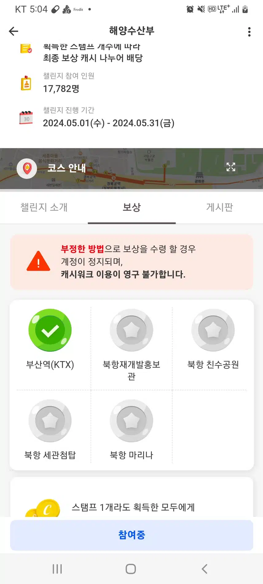 부산역