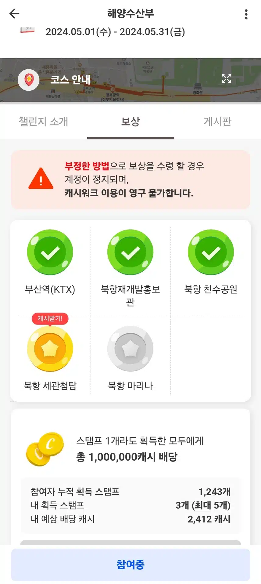 부산북항 - 북항 세관첨탑
