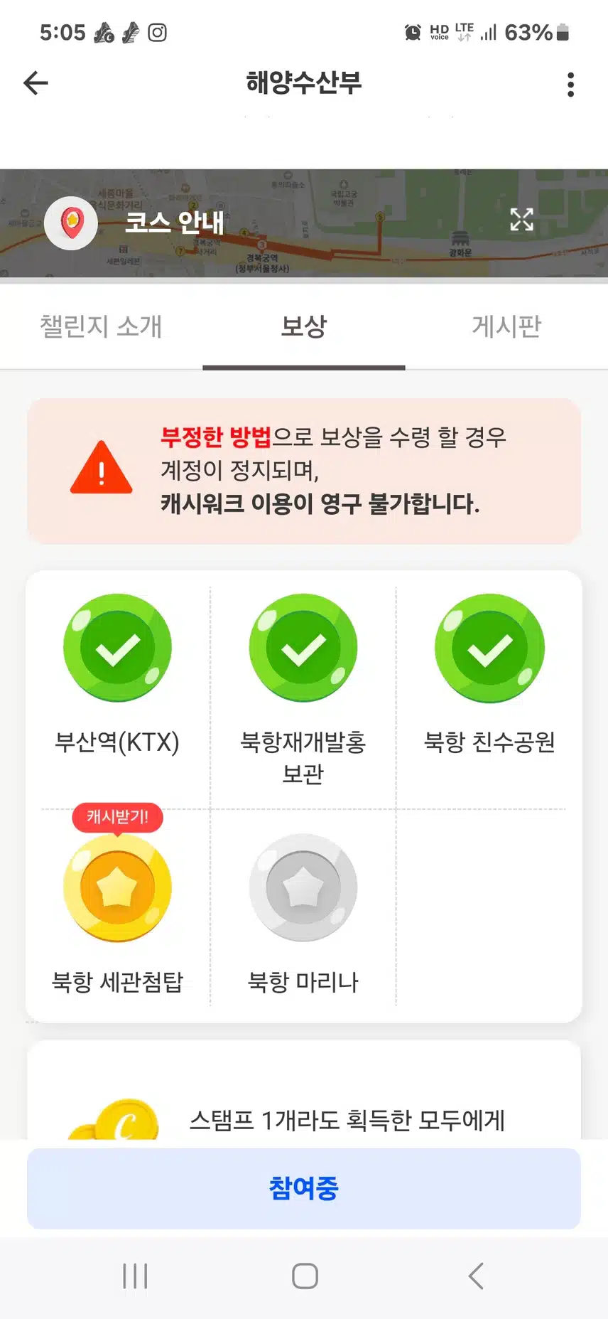 세관첨탑