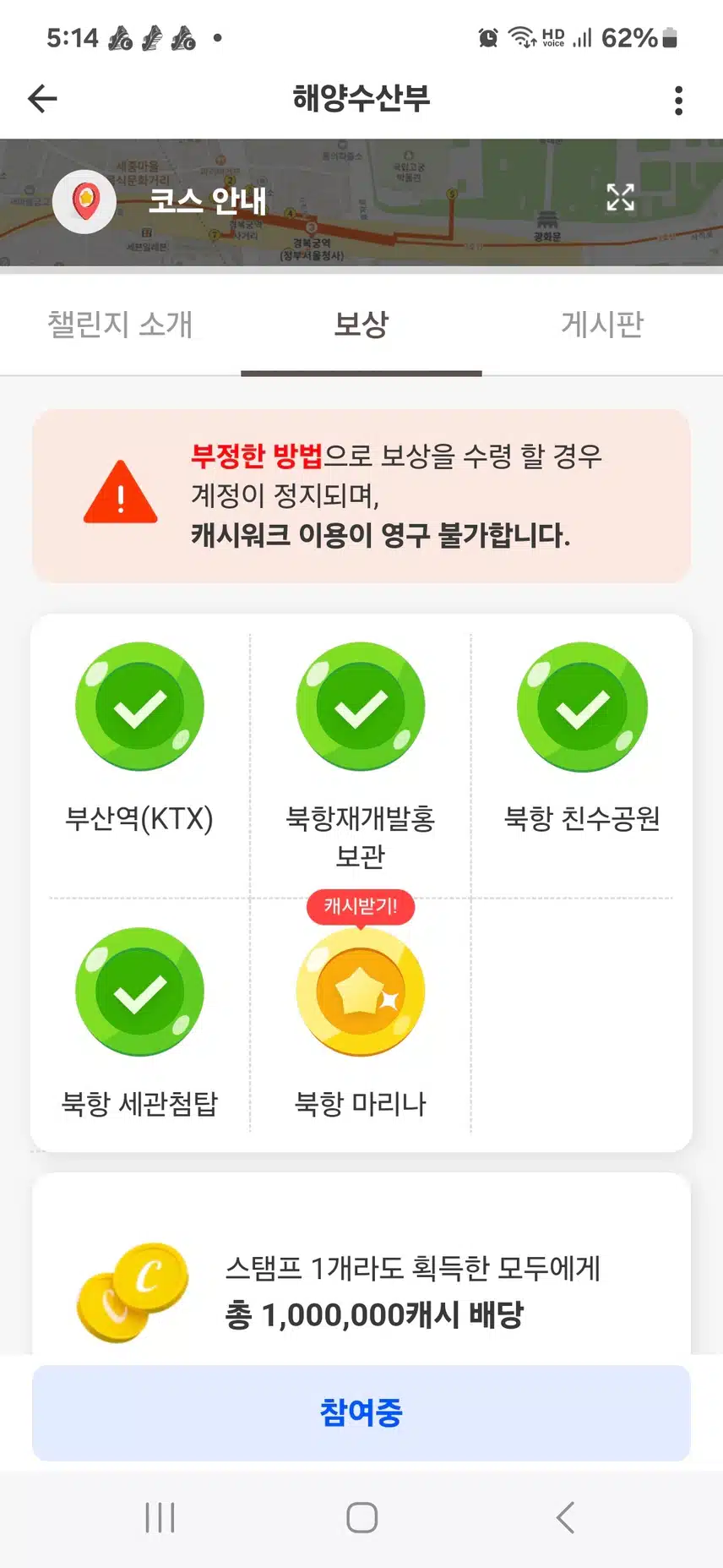 부산북항마리나