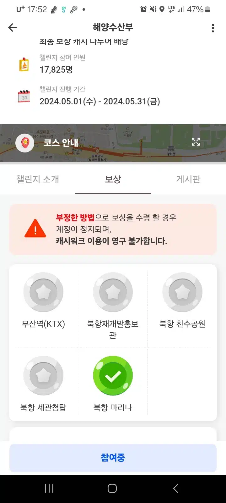 스탬프인증