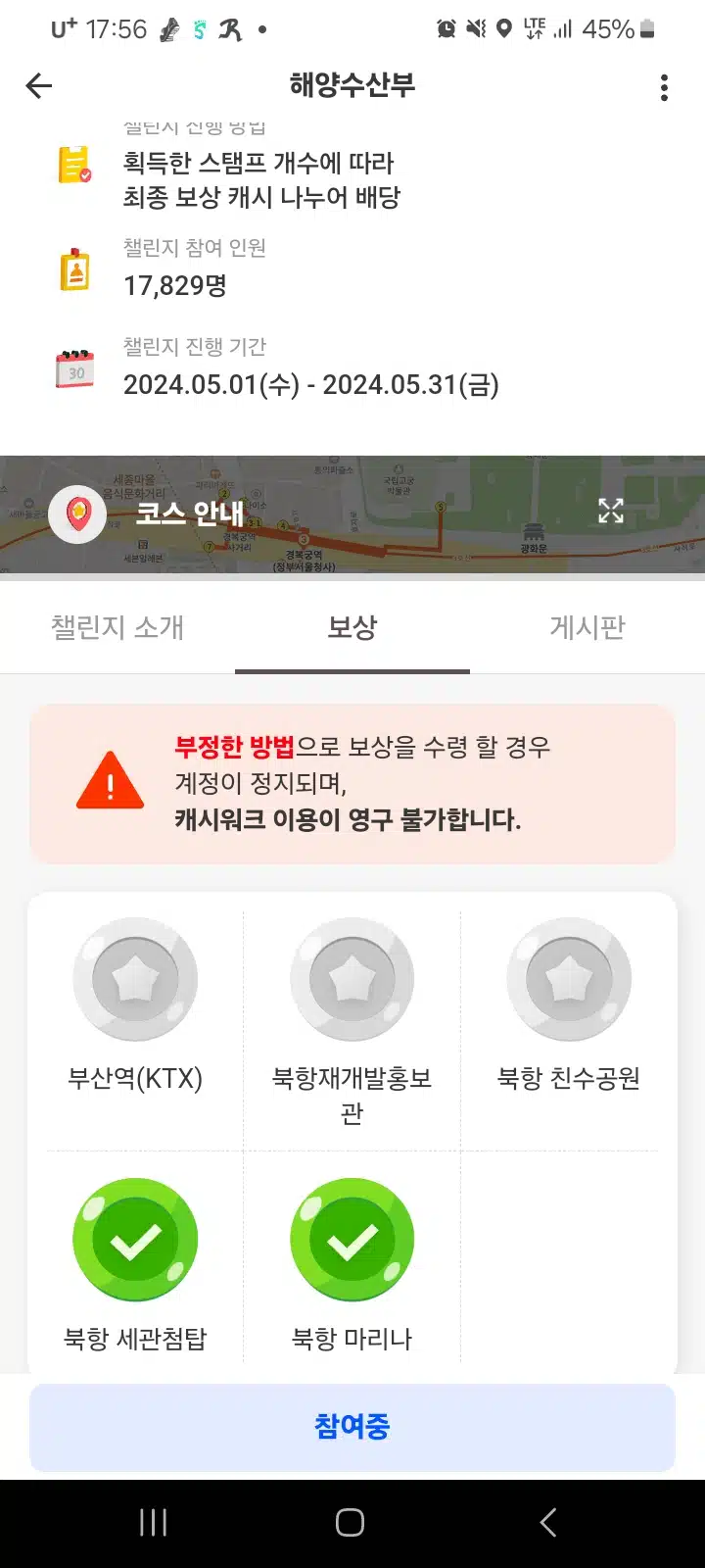 스탬프 인증2
