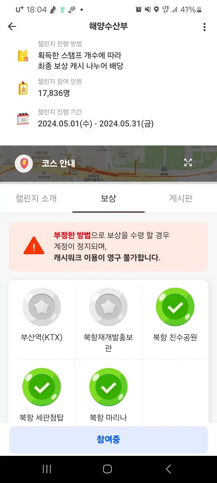 스탬프 인증3