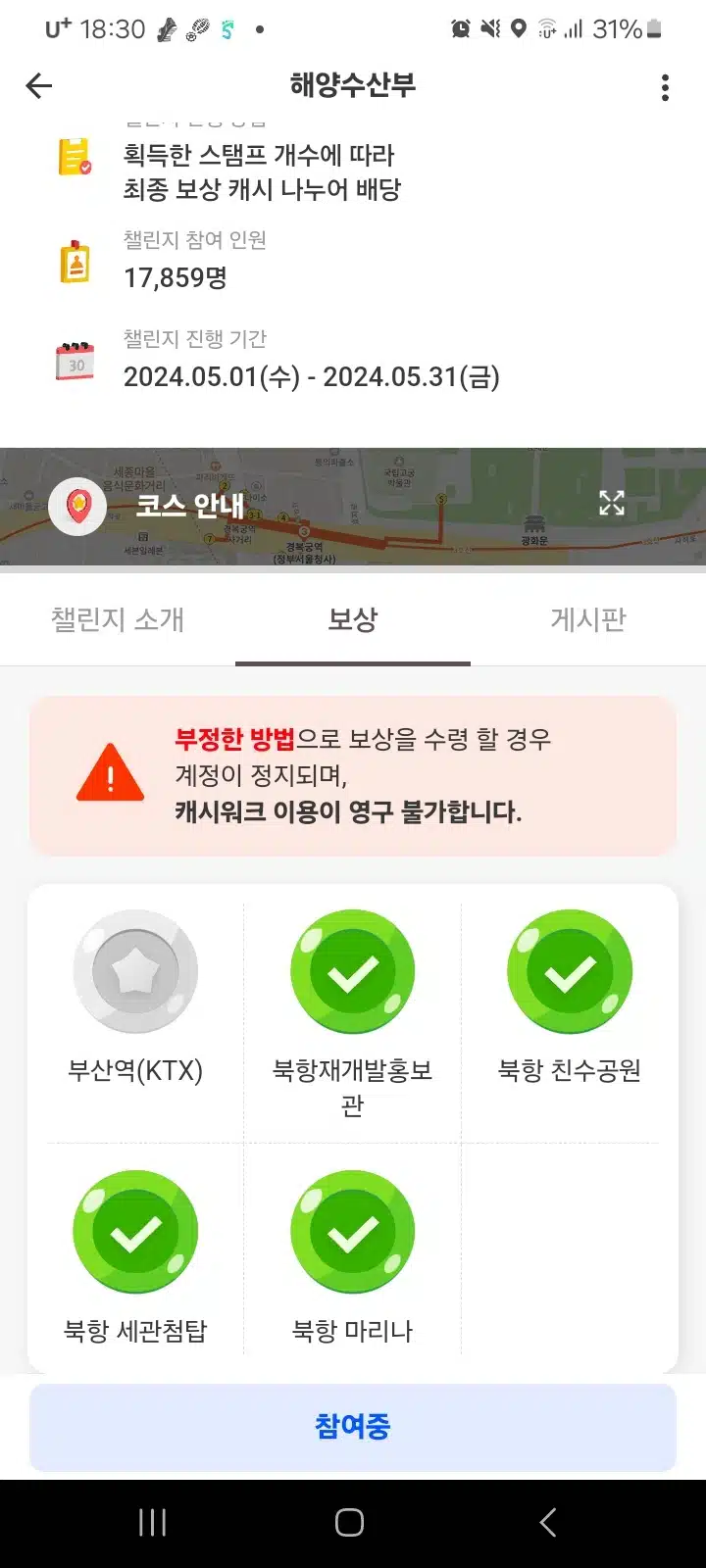 스탬프 인증4