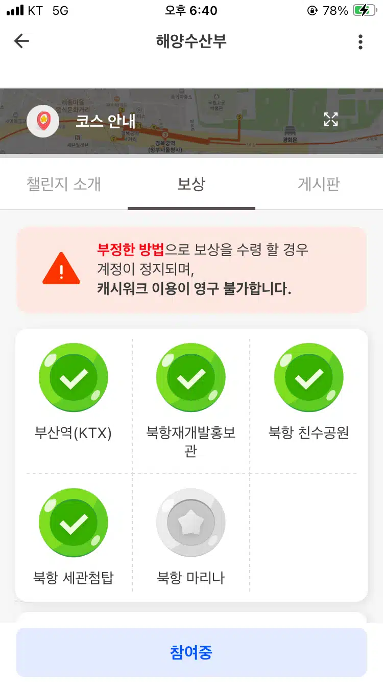 스탬프4인증