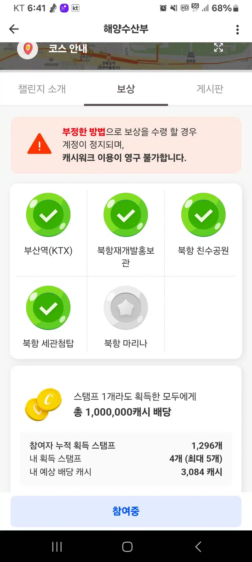 스탬프4