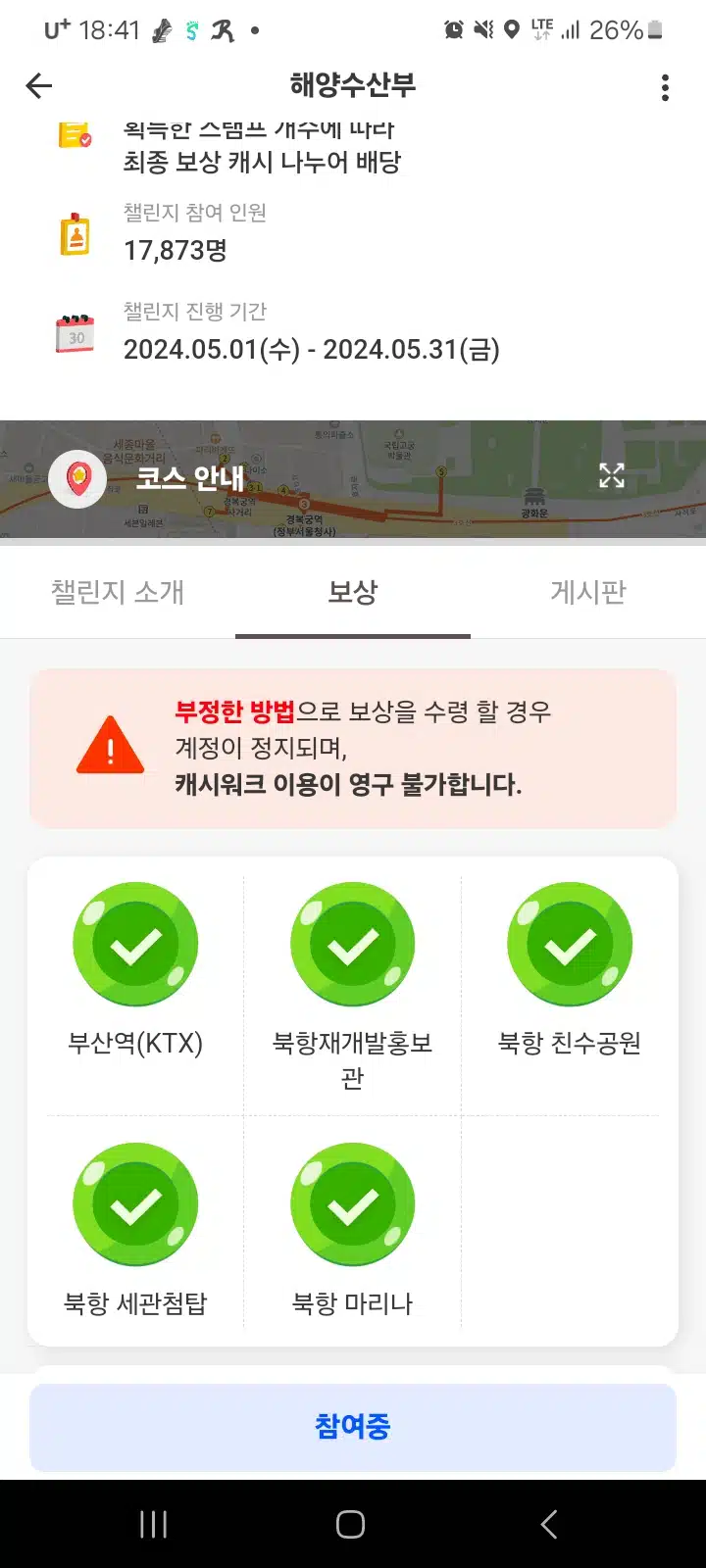 스탬프 인증5