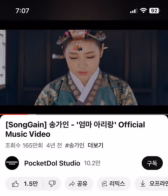가인님 엄마아리랑 너무 좋아요