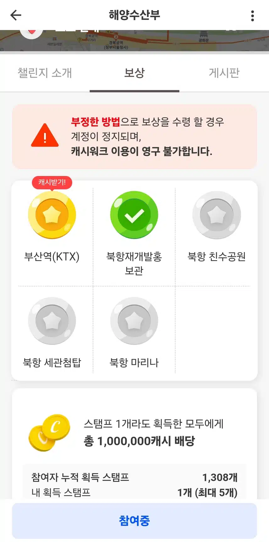 북항재개발홍보관(스탬프 인증1)