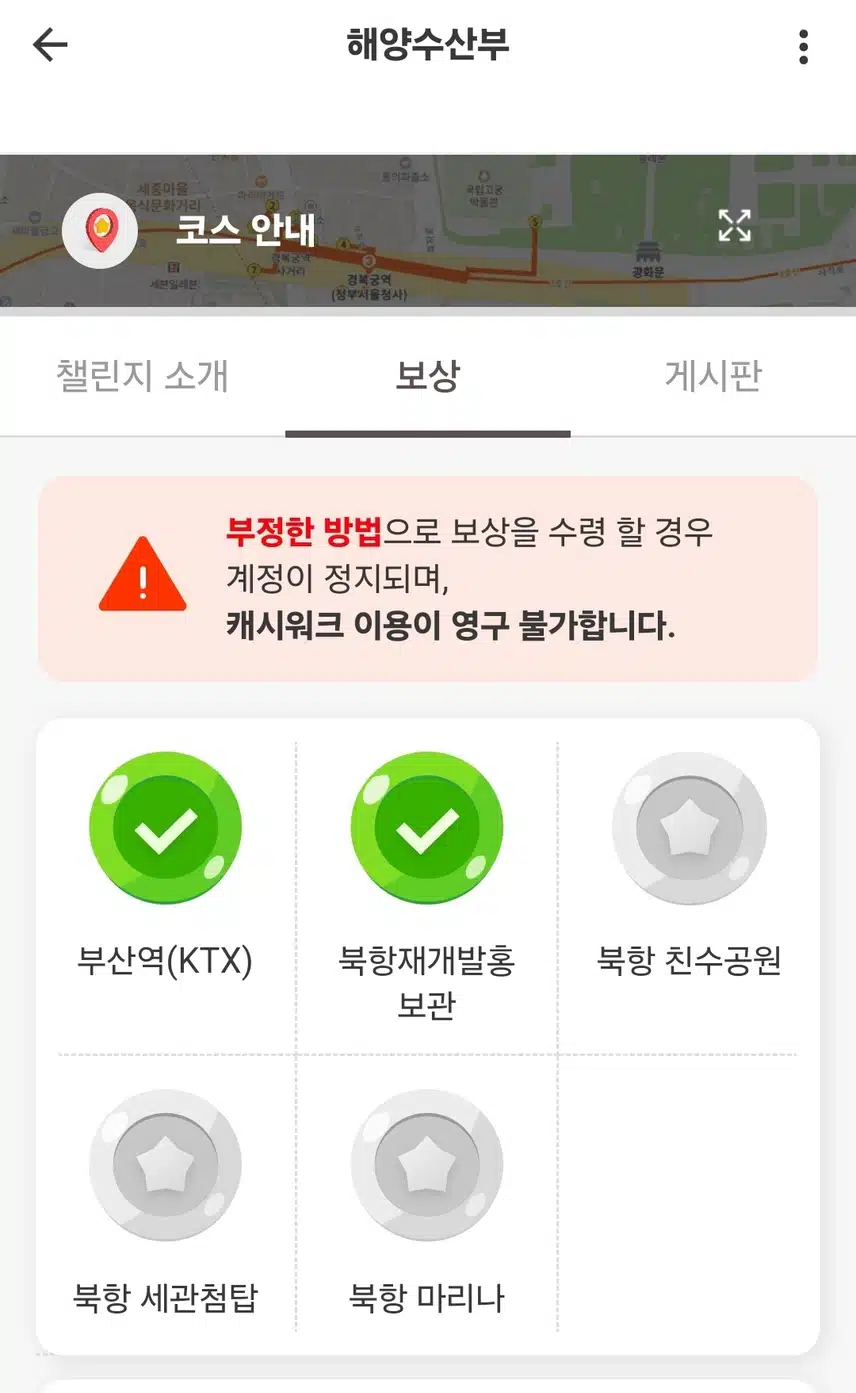 부산역(KTX) (스탬프 인증2)