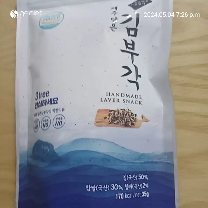 저당 건강간식으로 김부각 추천합니다