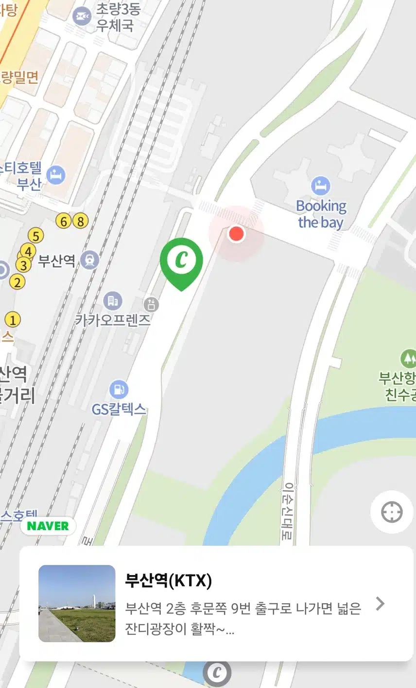 부산역(KTX) (스탬프 인증2)