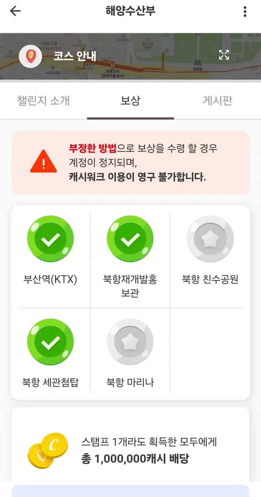북항 마리나 (스탬프 인증3)