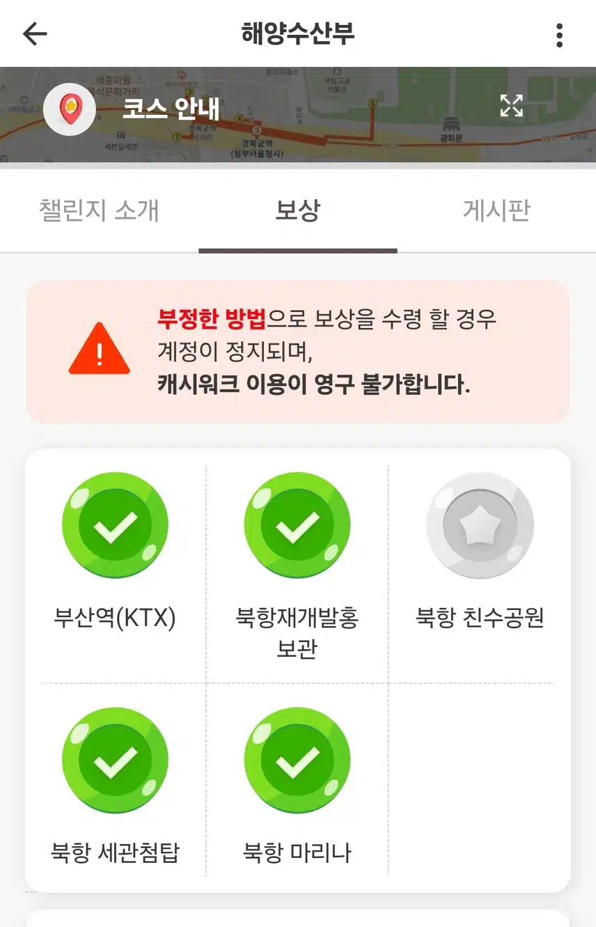부산 북항 마리나 (스탬프 인증4)