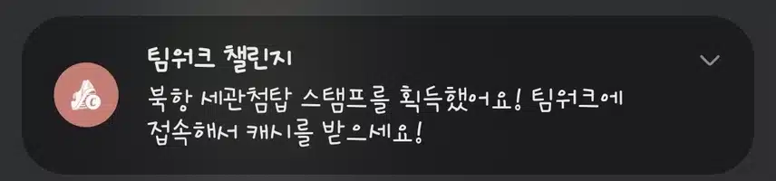 부산북항 - 북항 세관첨탑