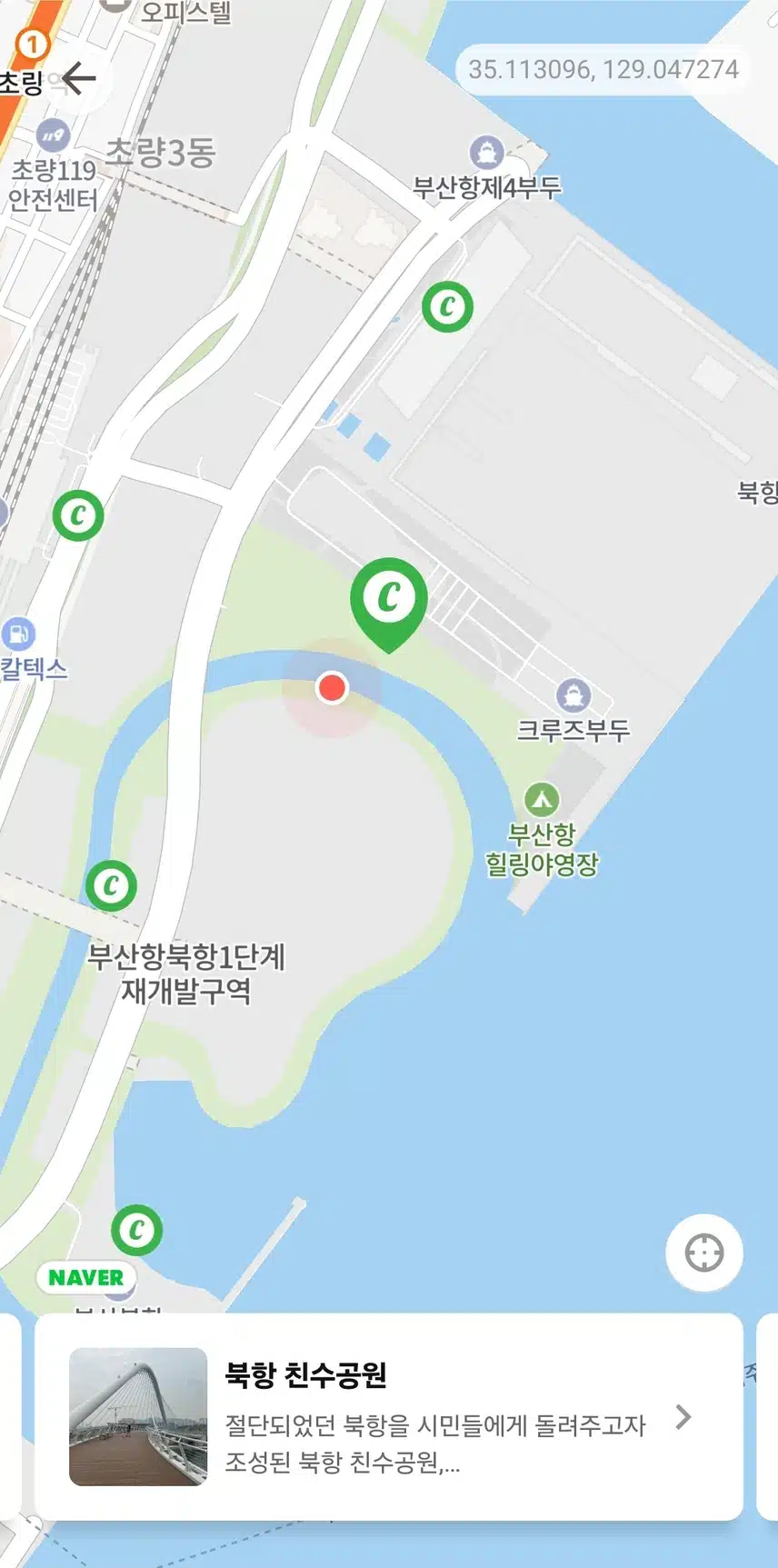 북항 친수공원 (스탬프 인증5)