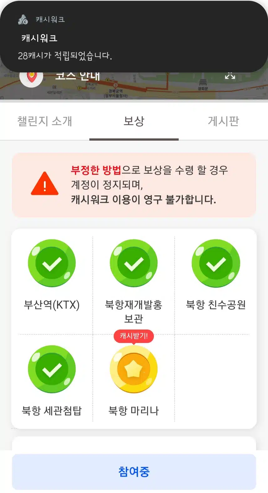 북항 마리나 인증1