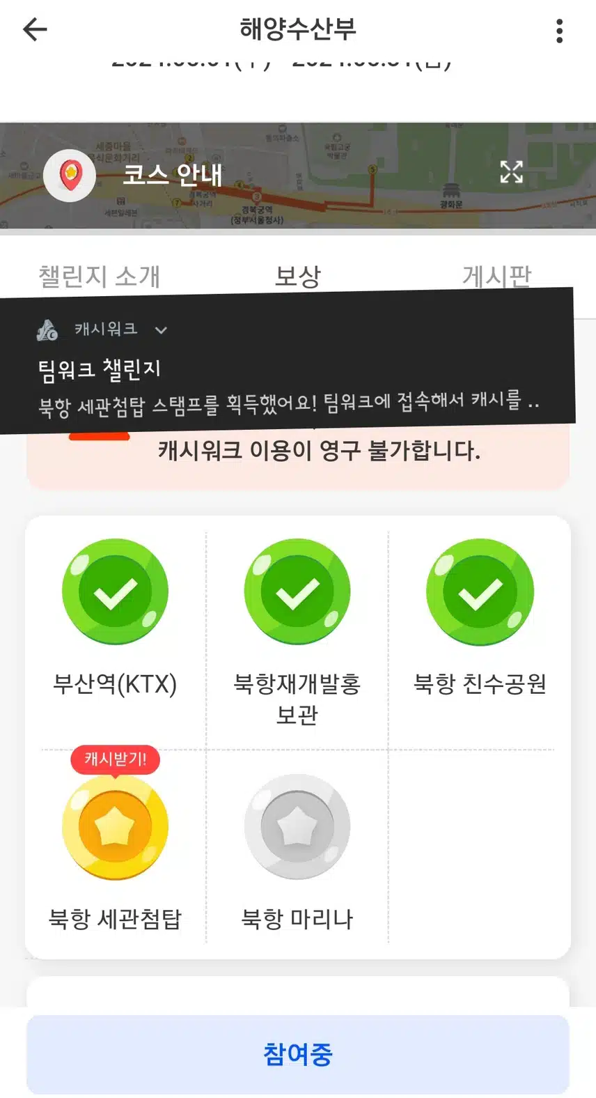 북항 세관첨탑 인증3