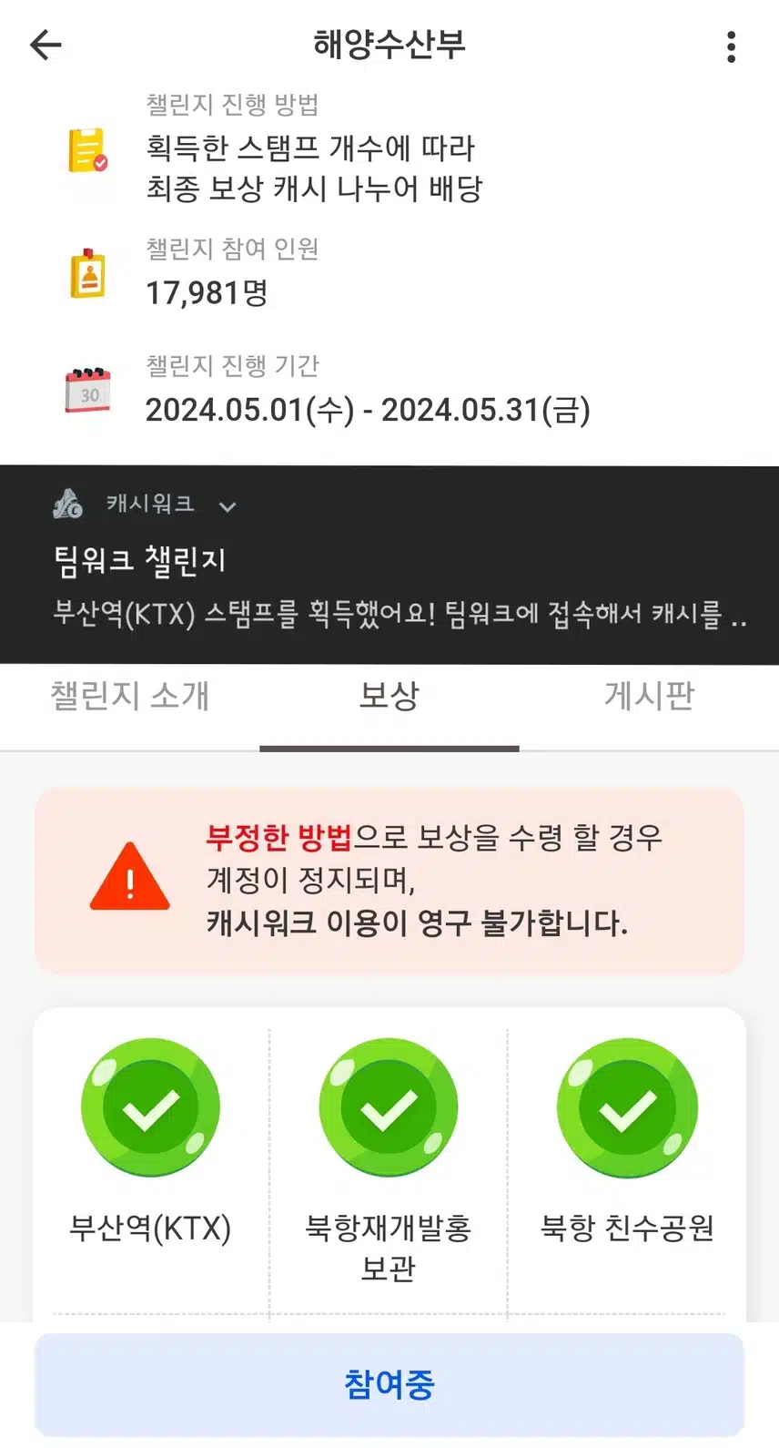 부산역 인증4