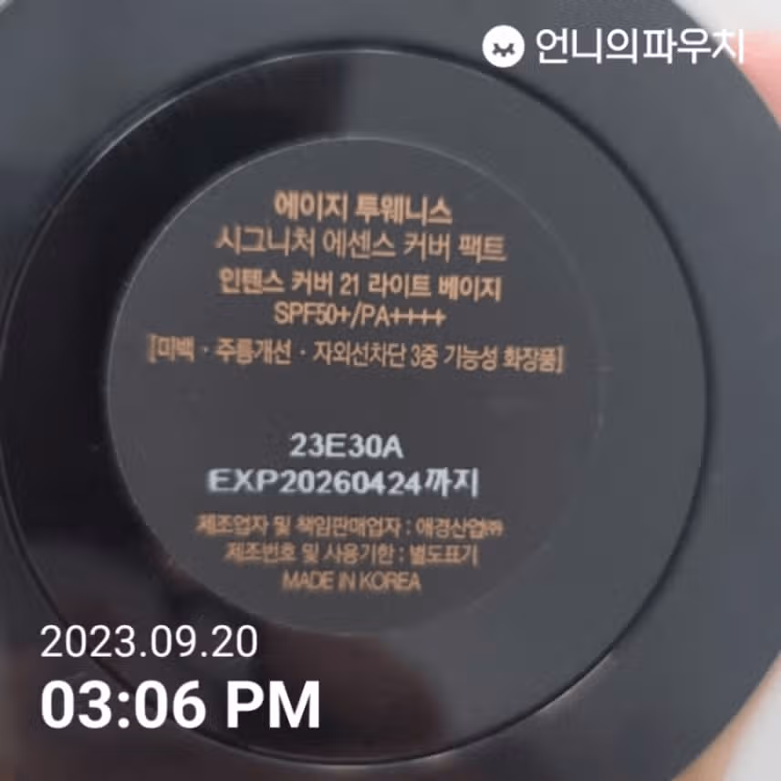 에이지투웨니스 시그니처 에센스 커버 팩트 인텐스 21호