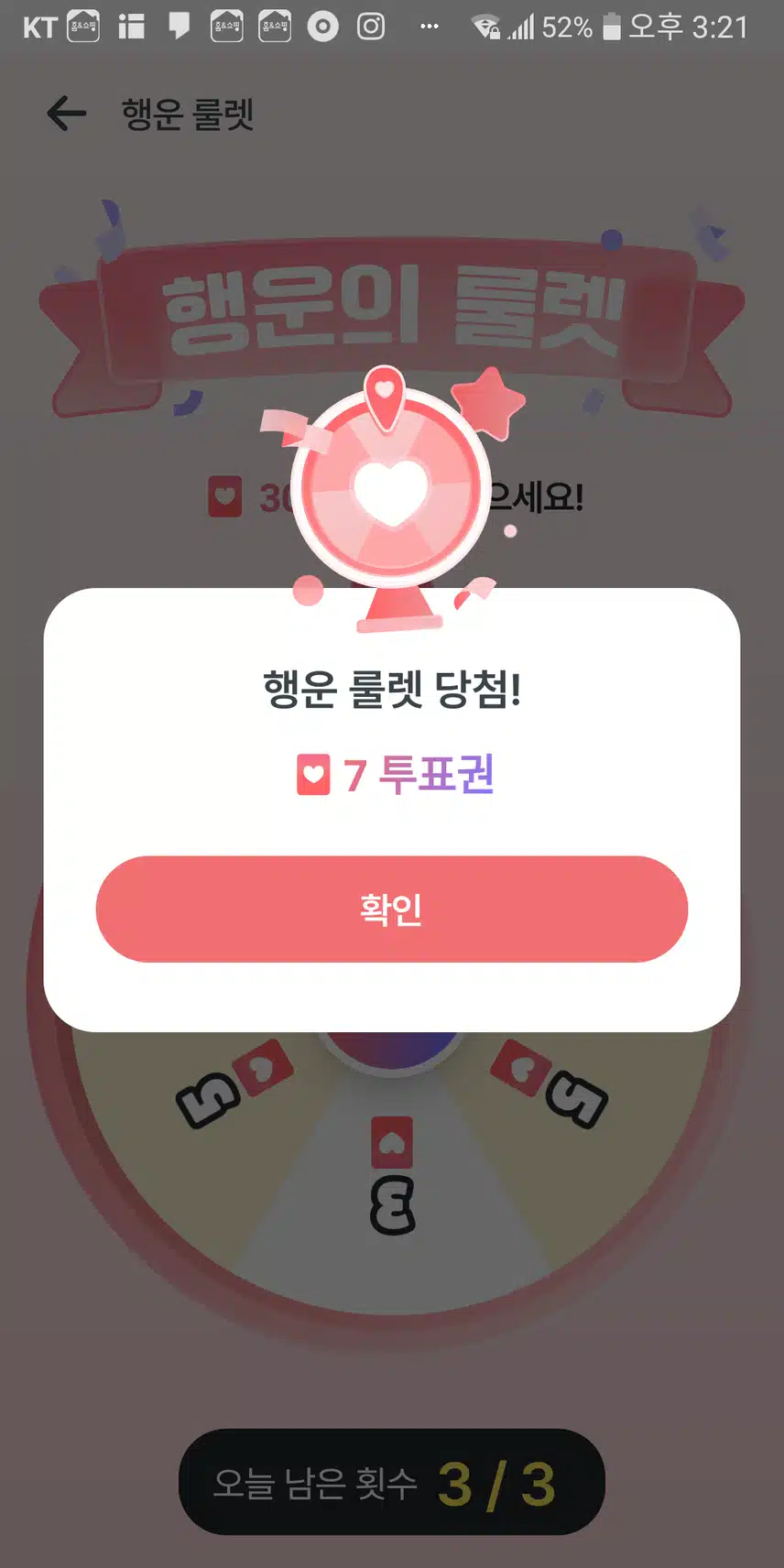 행운의숫자  7이에요
