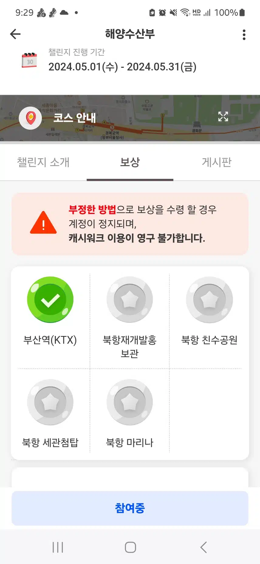 부산역 인증1