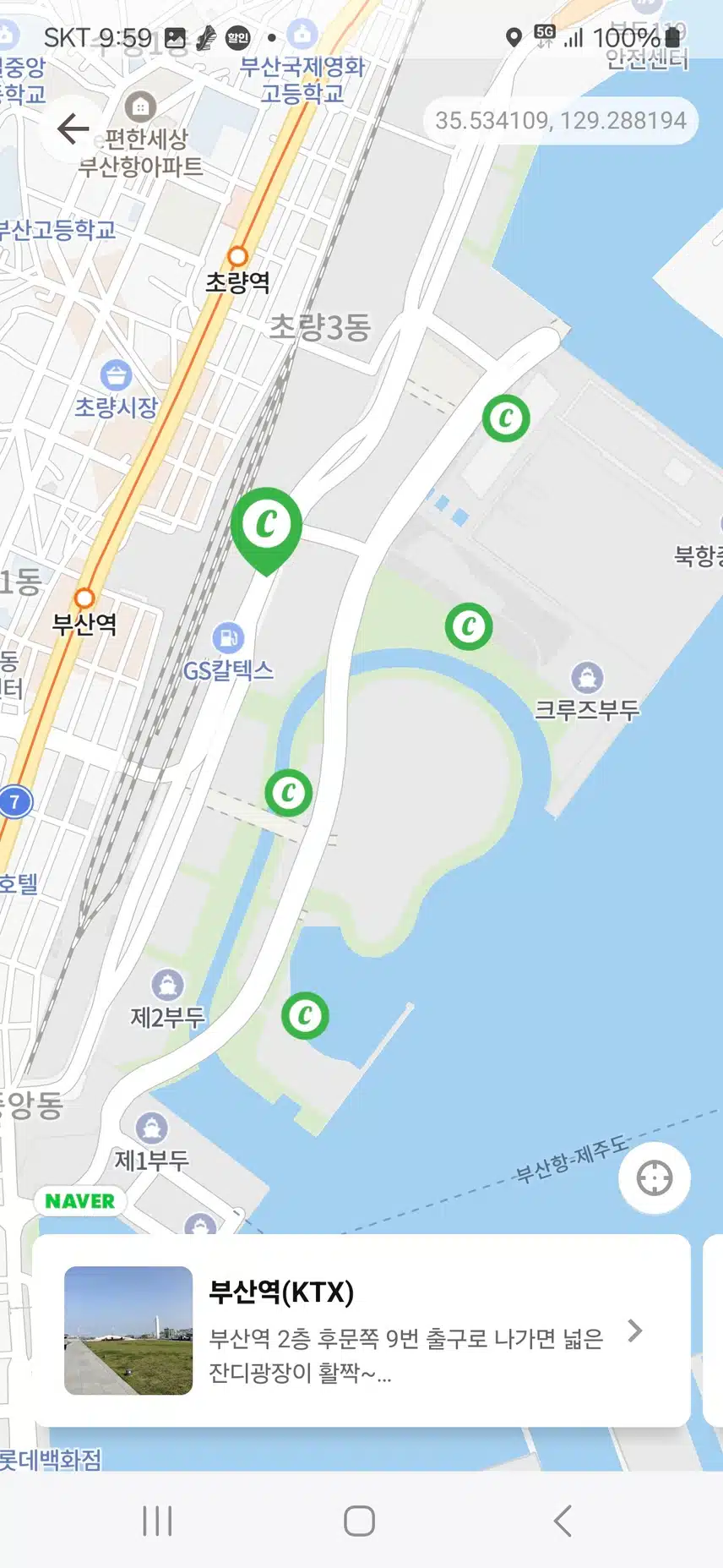 부산역(ktx)인증