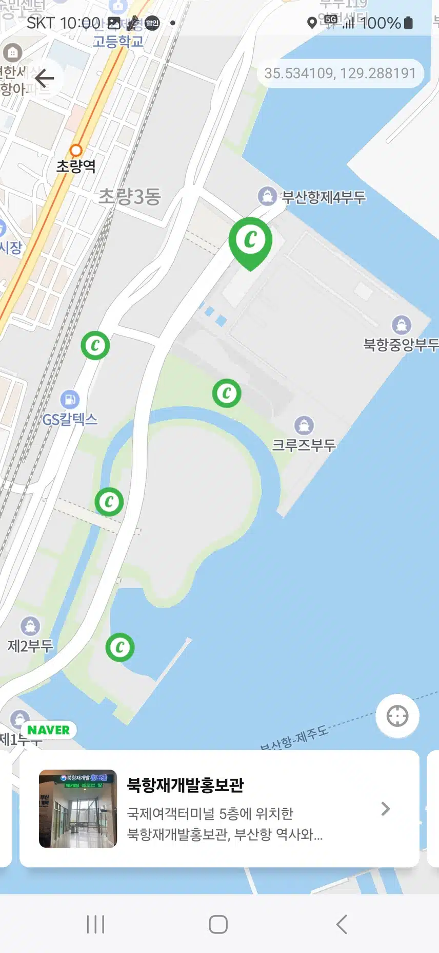북항재개발홍보관 인증