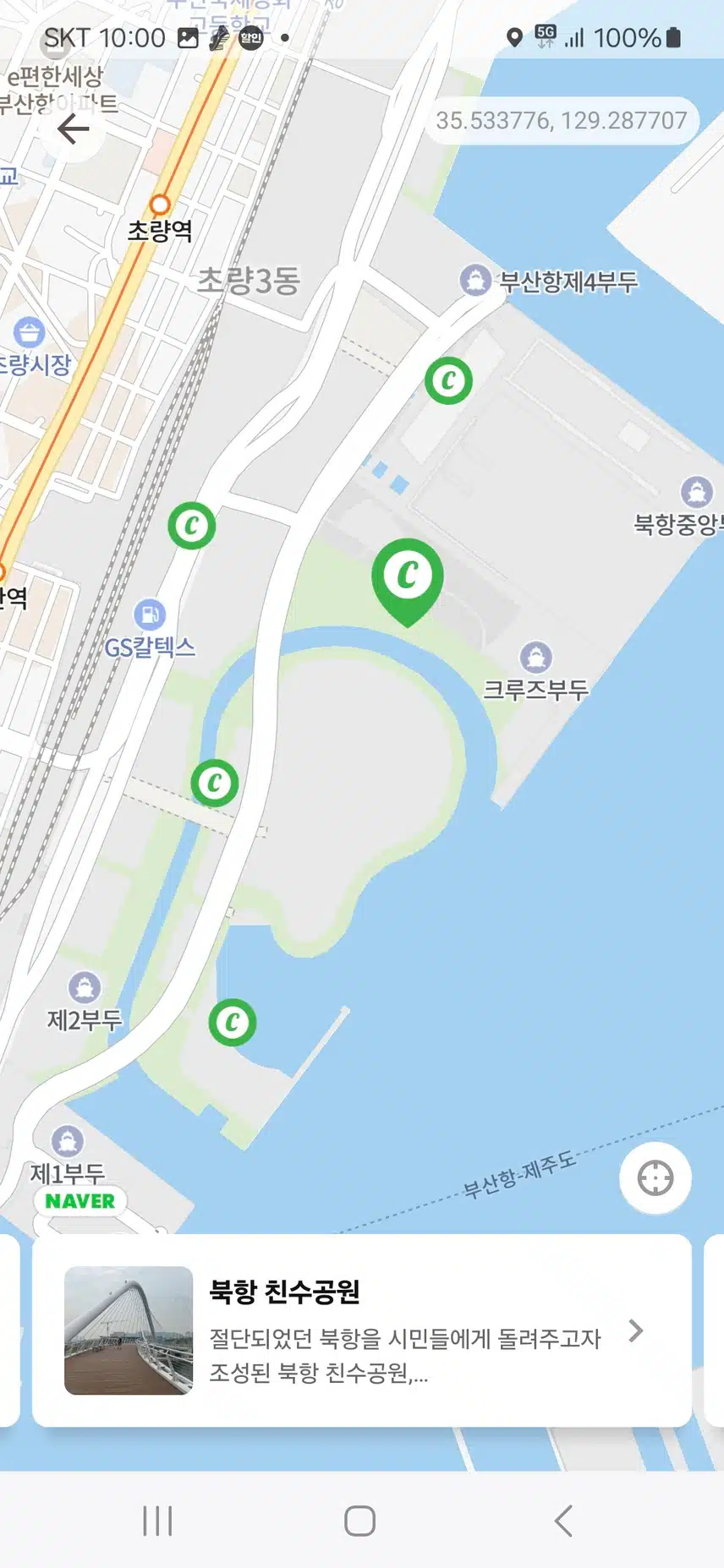 북항 친수공원 인증