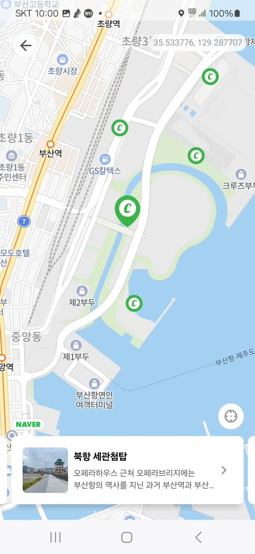 북항 세관첨탑 인증