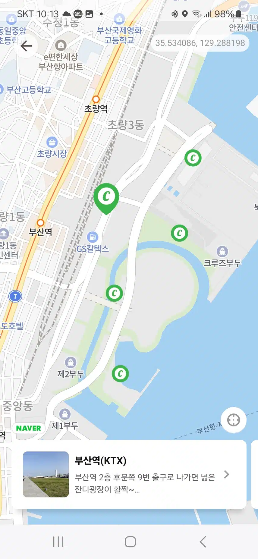 부산역(ktx) 인증