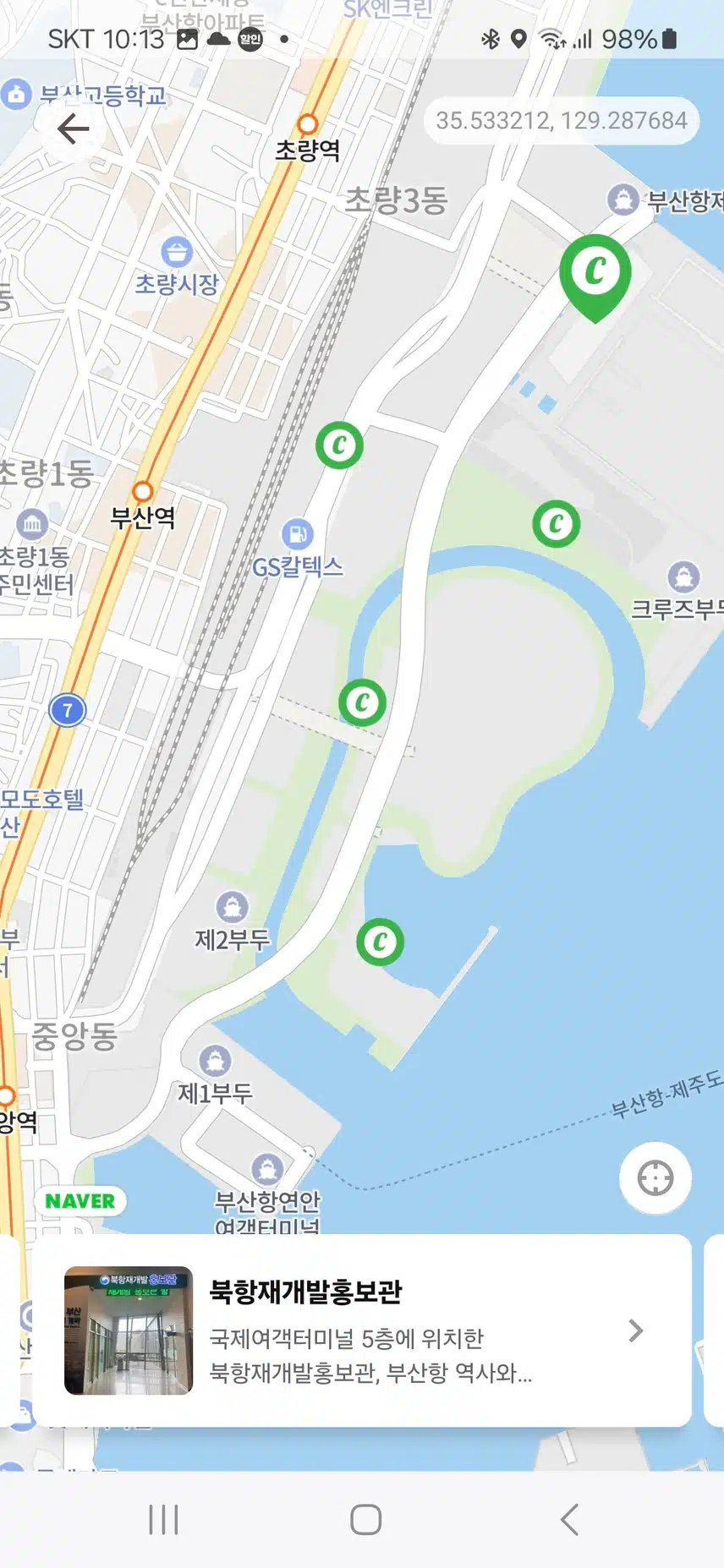 북항재개발홍보관 인증