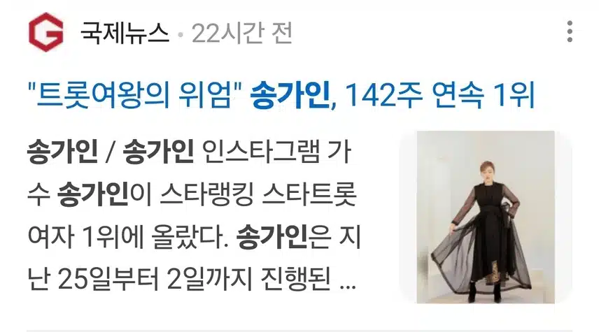 142주 연속 1위
