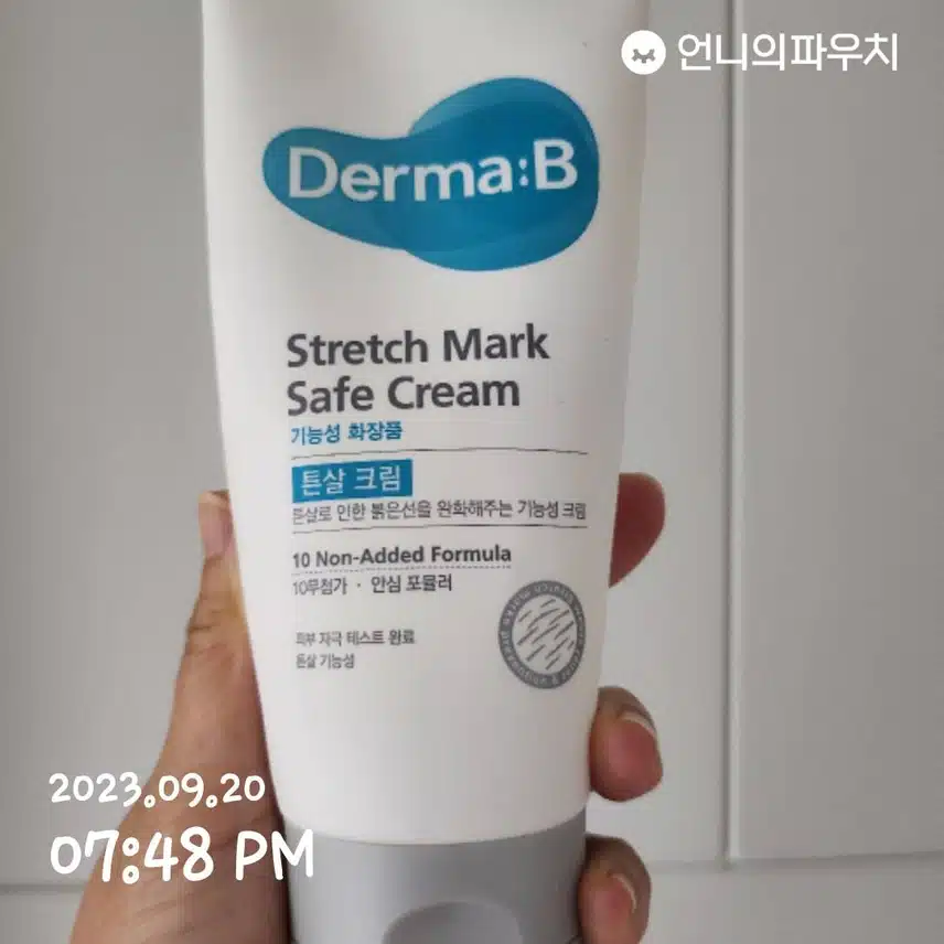 더마비 튼살크림