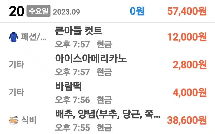 김치 담그려고 해요.