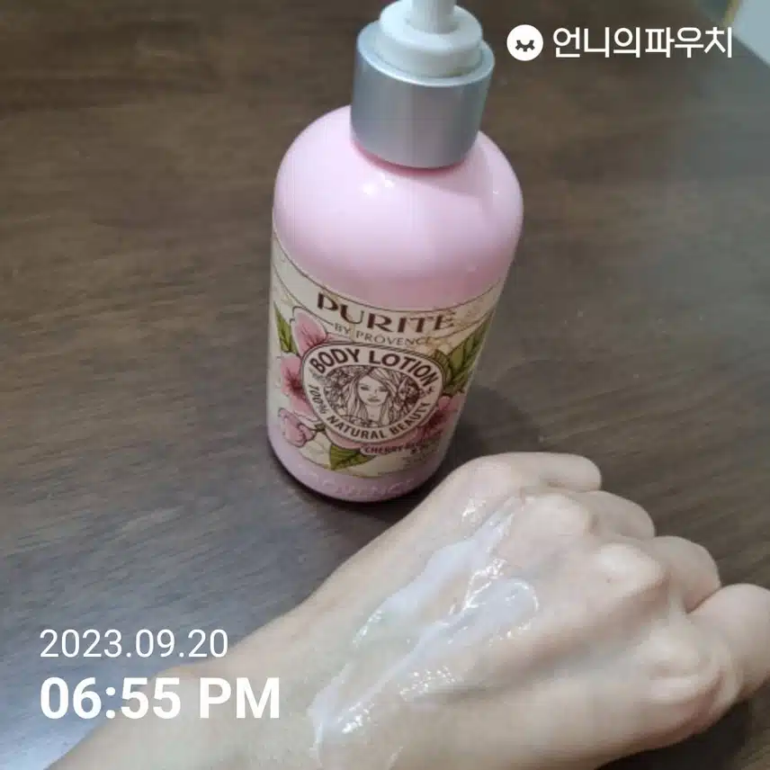 바디로션 챌린지 오늘부터 시작해요