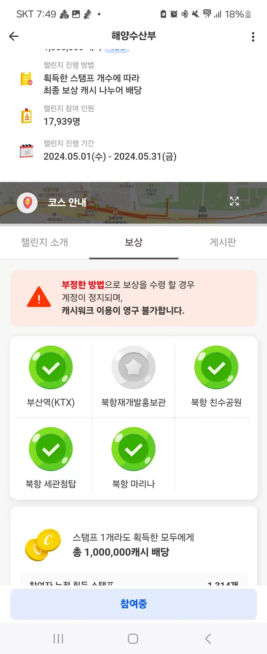 북항 마리나