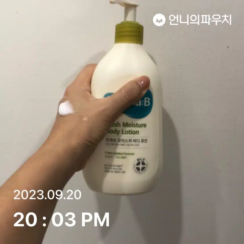 바디로션 챌린지 시작하셨지요?