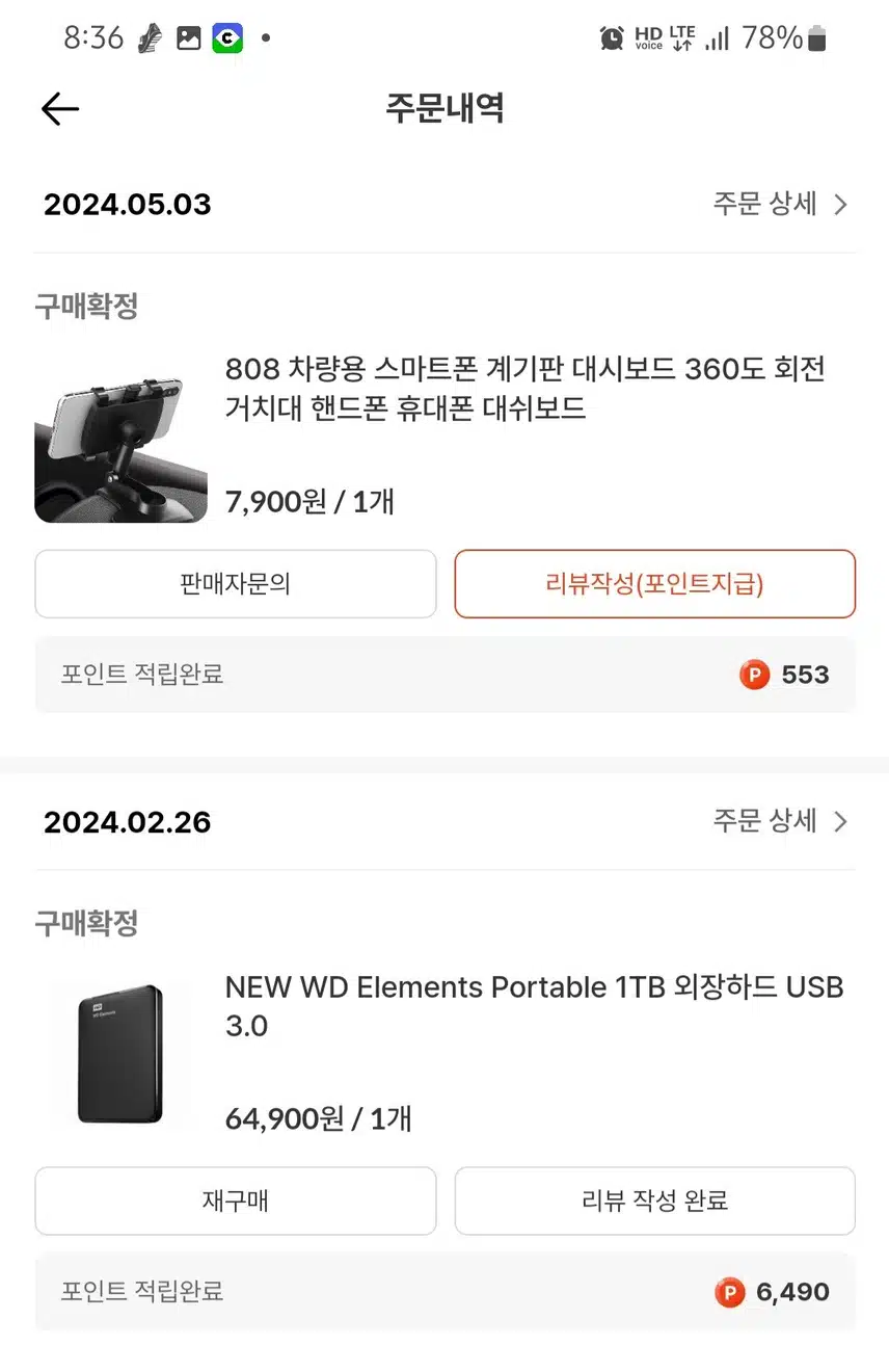 외장하드 및 휴대폰거치대