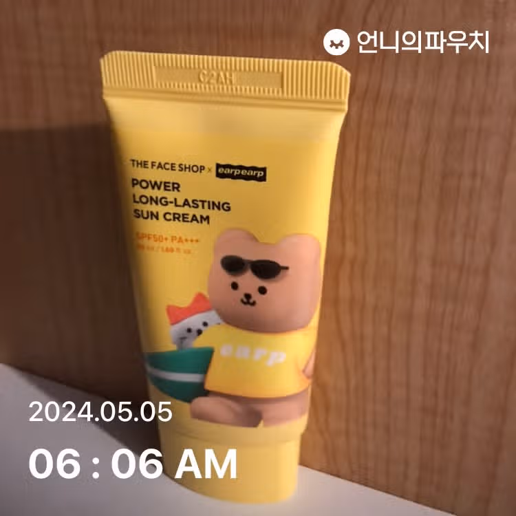 선크림
